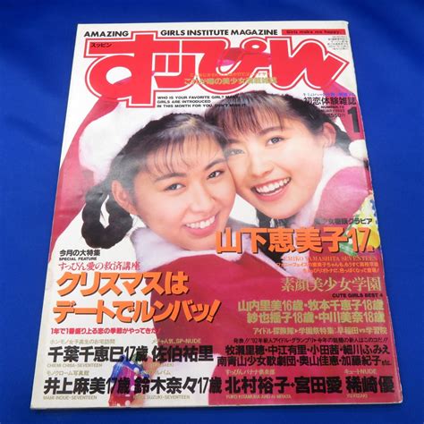 1993年1月